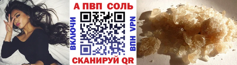 Альфа ПВП мука Луга