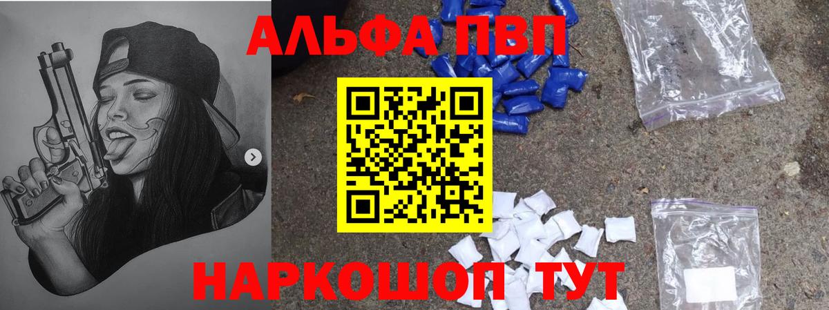 Alpha-PVP СК Луга