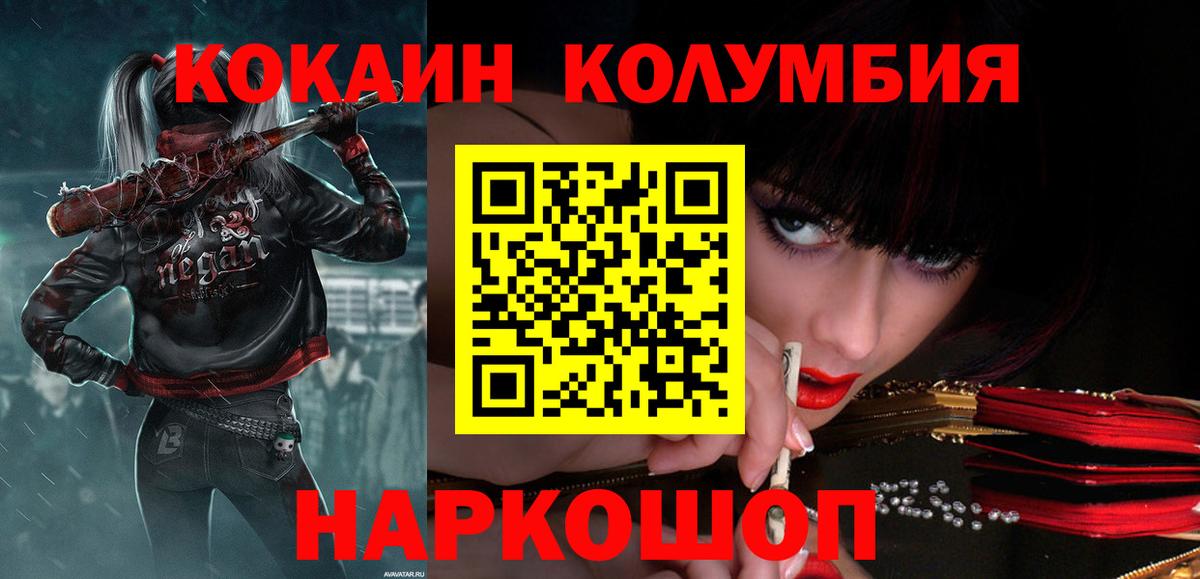 Луга  КОКАИН Columbia  Вход с VPN 
