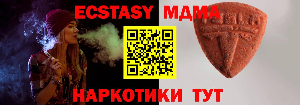 Луга  Экстази DUBAI  Ecstasy VHQ  Вход с VPN 