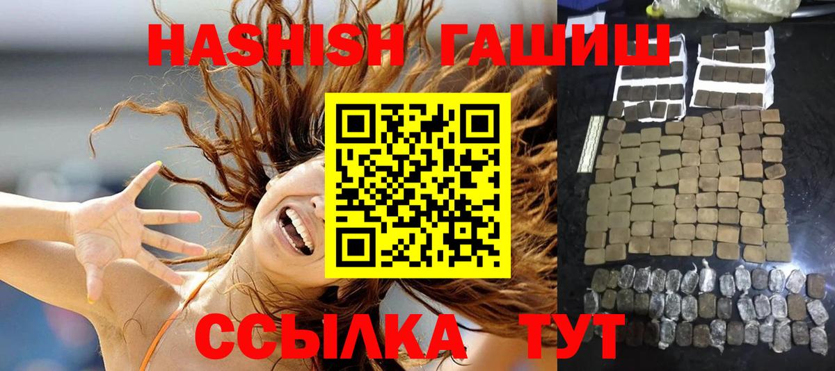ГАШ Premium  Вход с VPN  Луга 
