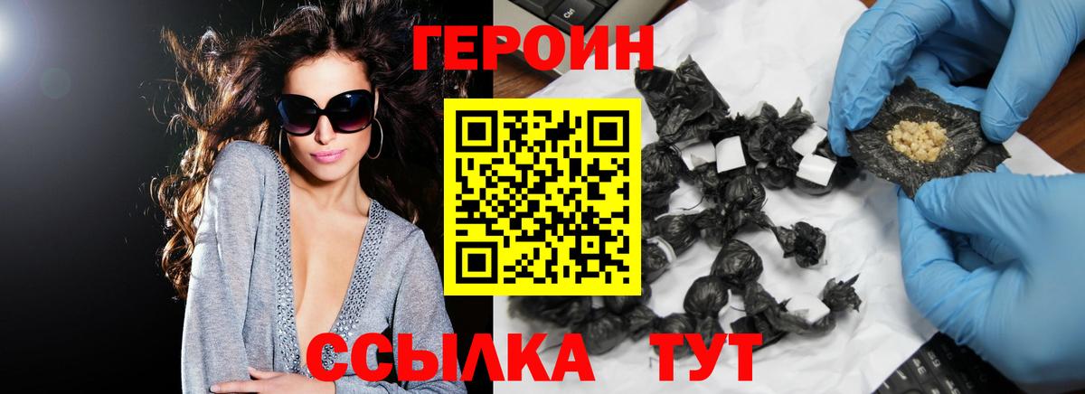 Героин Heroin  ГЕРОИН  Луга  Вход с VPN 