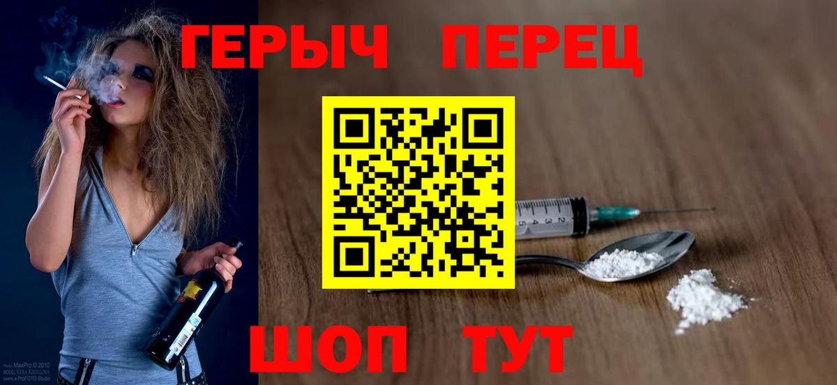 ГЕРОИН Афган Луга