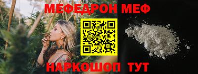 мефедрон VHQ Жуковский