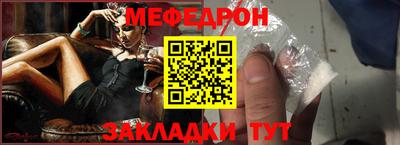 меф Заволжье