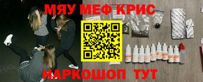 меф Заволжье