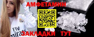 метамфетамин Заводоуковск