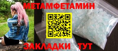 метамфетамин Заводоуковск