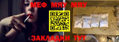 мефедрон VHQ Жуковский