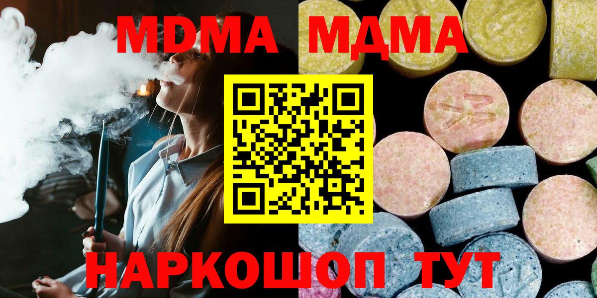 МДМА молли  MDMA VHQ  Вход с VPN  Луга 