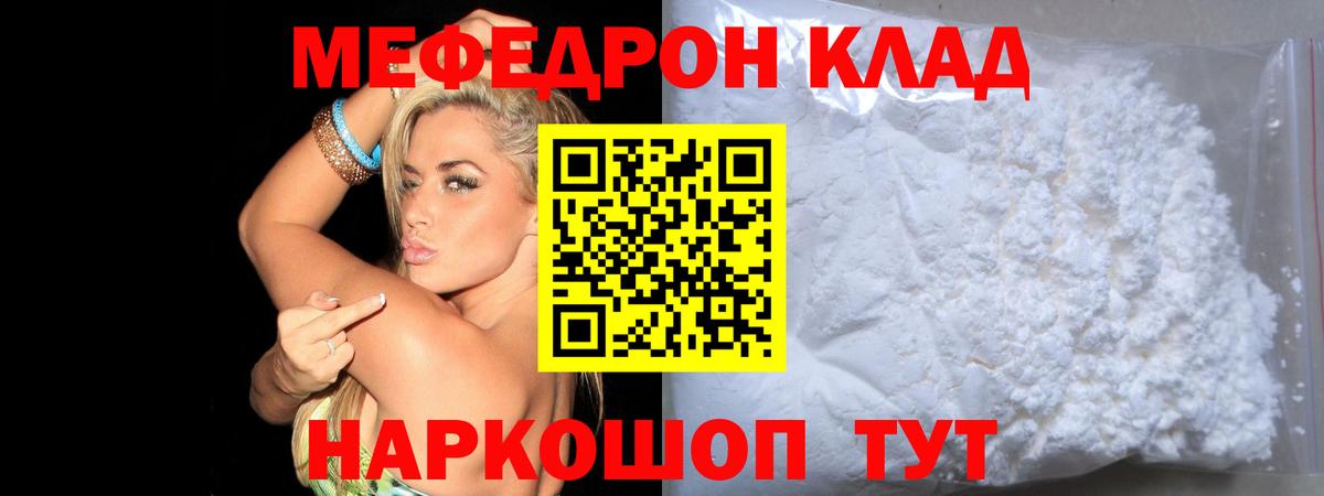 Мефедрон  Меф  Меф мяу мяу  Луга  Вход с VPN  Меф мяу мяу 