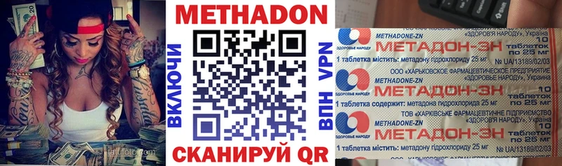 как найти закладки Луга Метадон methadone
