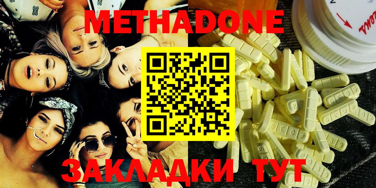 МЕТАДОН белоснежный Луга