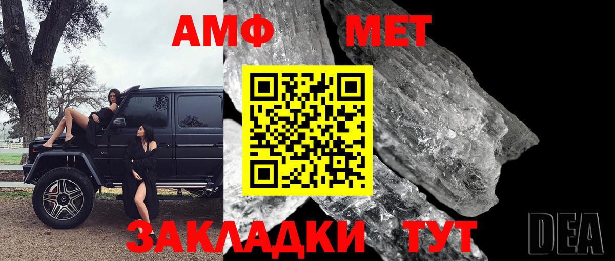 Первитин Methamphetamine Луга