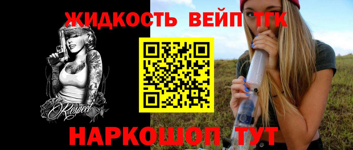 Луга  ТГК вейп  сколько стоит  Вход с VPN 